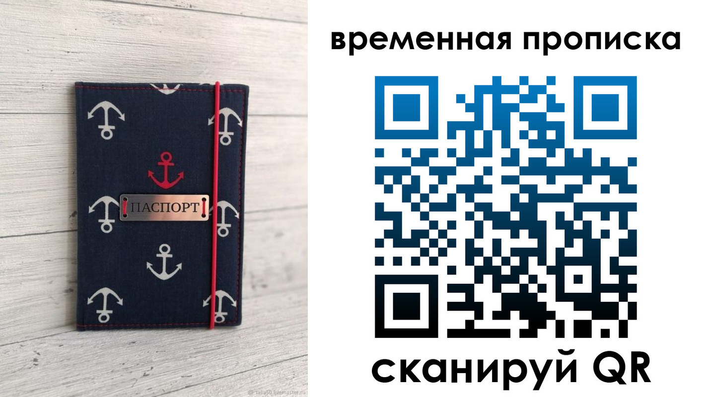 регистрация в Новодвинске