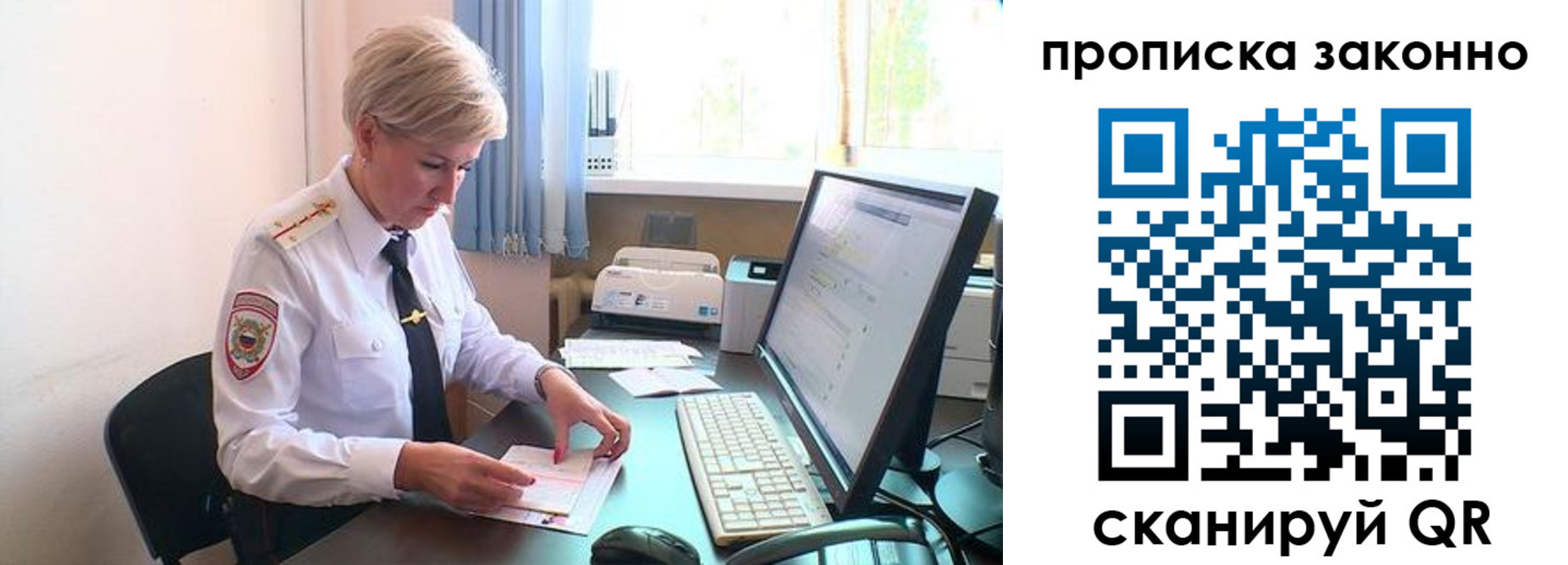прописка гарантия в Новодвинске