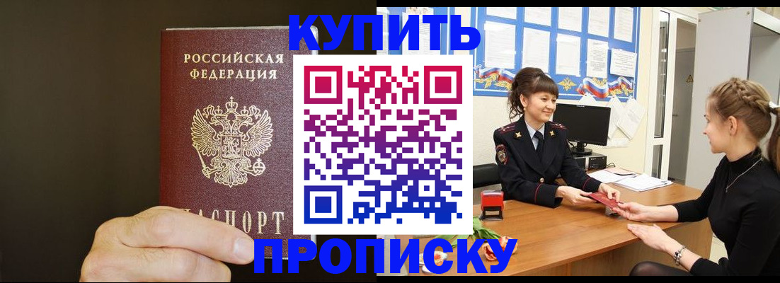 пропишу в квартире в Новодвинске