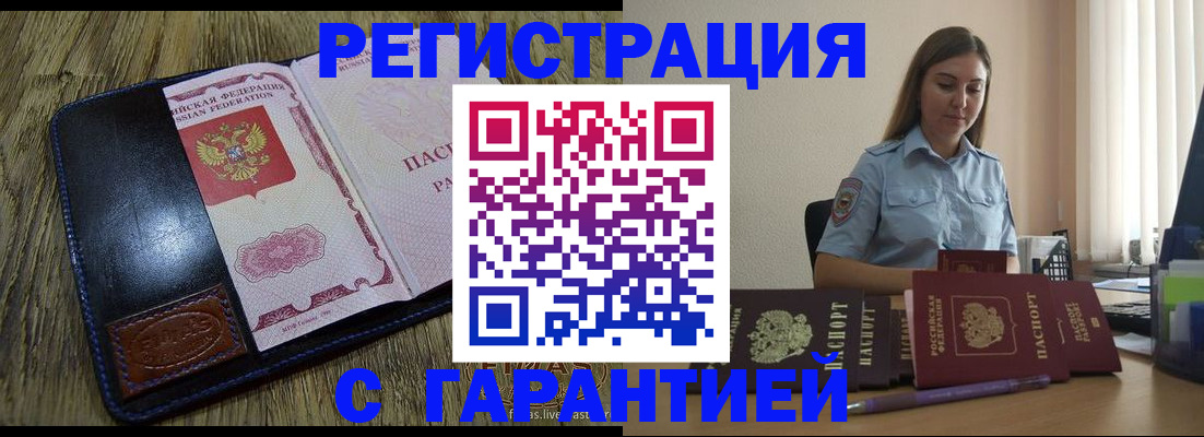 прописка от собственника в Новодвинске