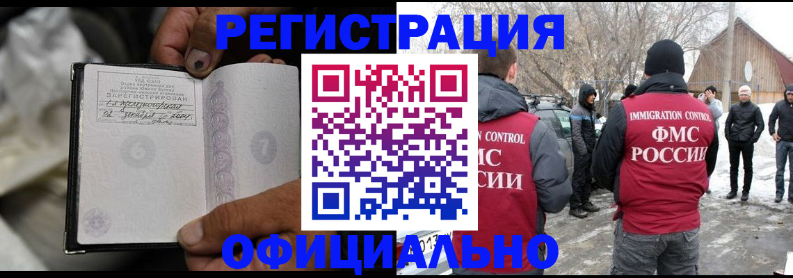 прописка для кредита в Новодвинске