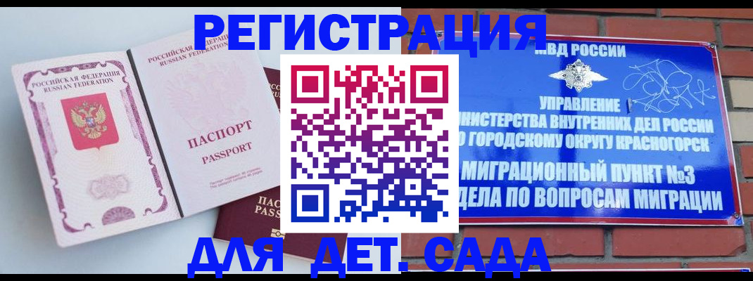 временная регистрация надежно в Новодвинске